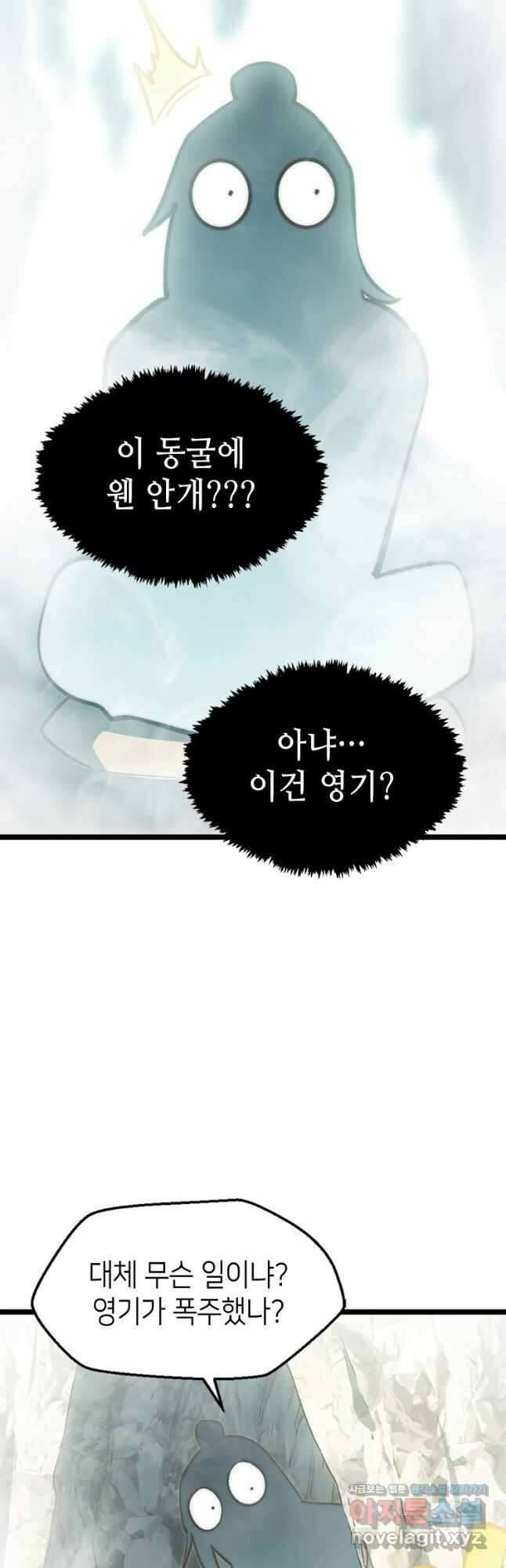초초수련천년 92화 20