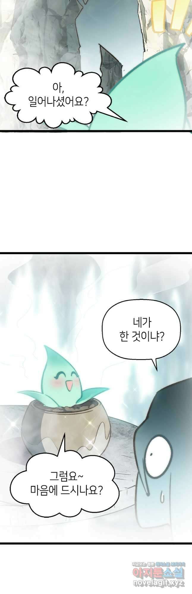 초초수련천년 92화 21