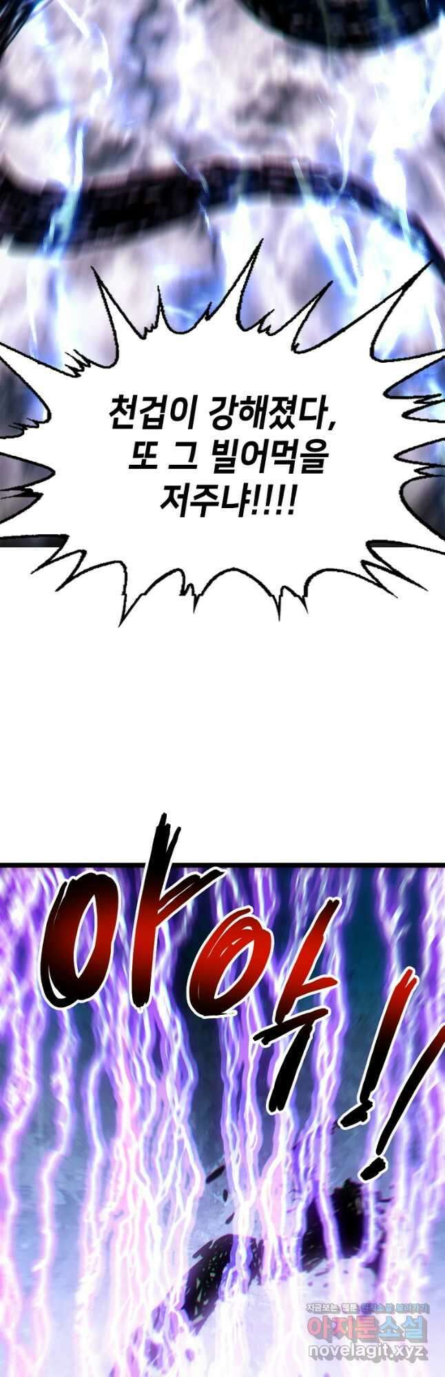 초초수련천년 92화 34