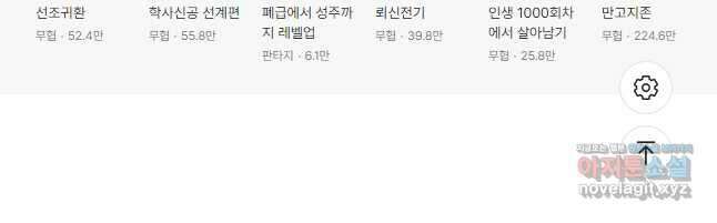초초수련천년 92화 42