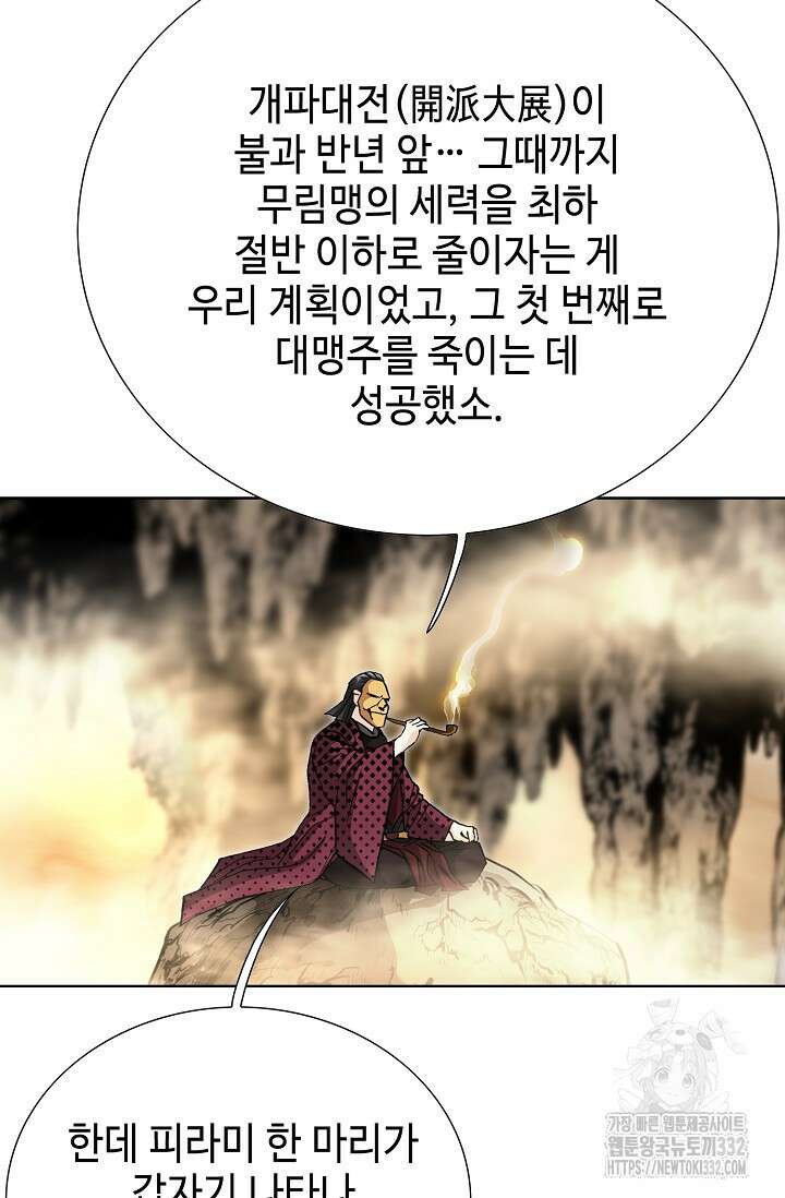 무쌍 56화 4