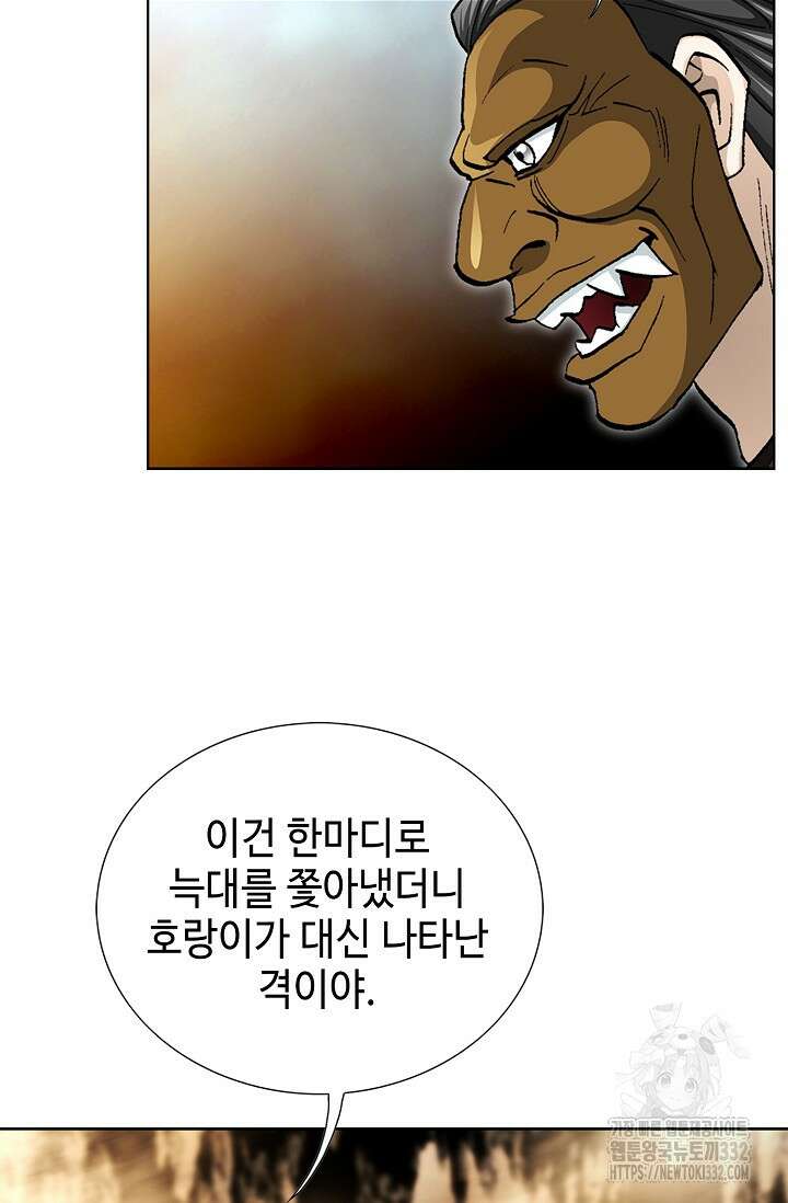 무쌍 56화 6
