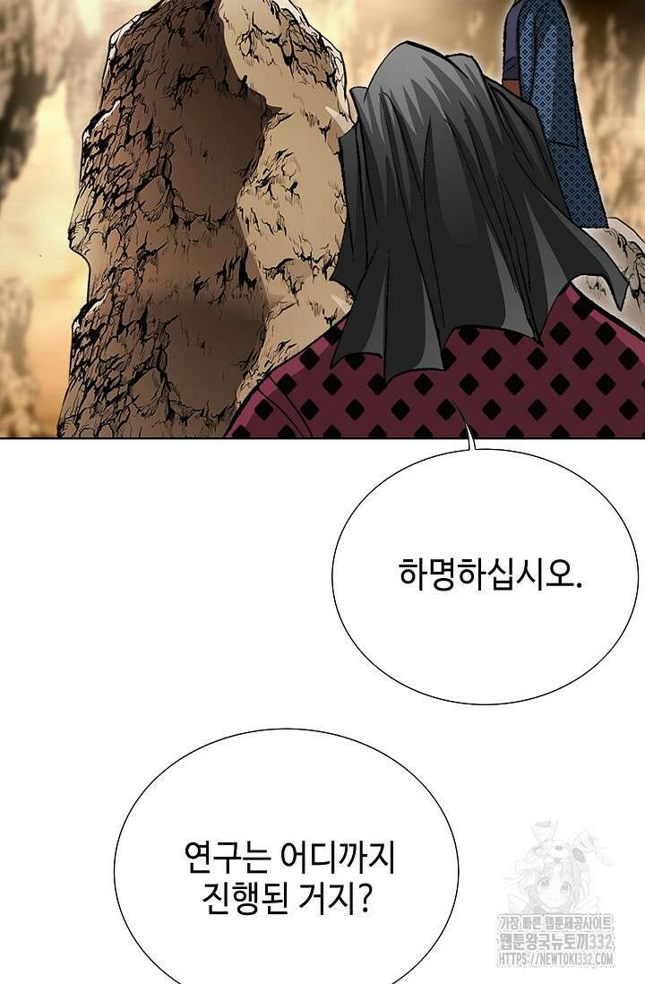 무쌍 56화 8