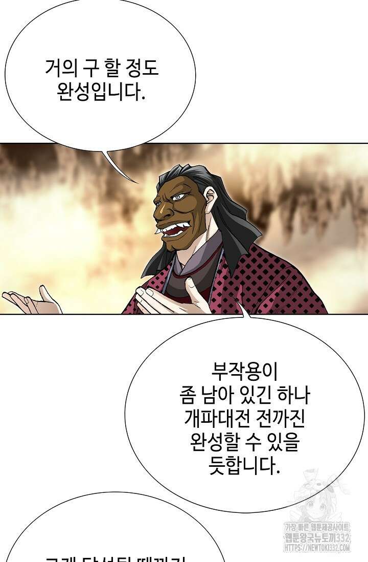 무쌍 56화 10