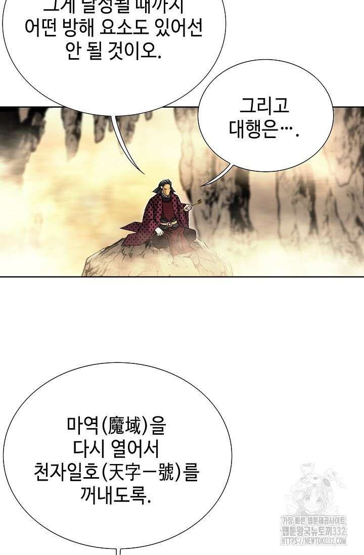 무쌍 56화 11