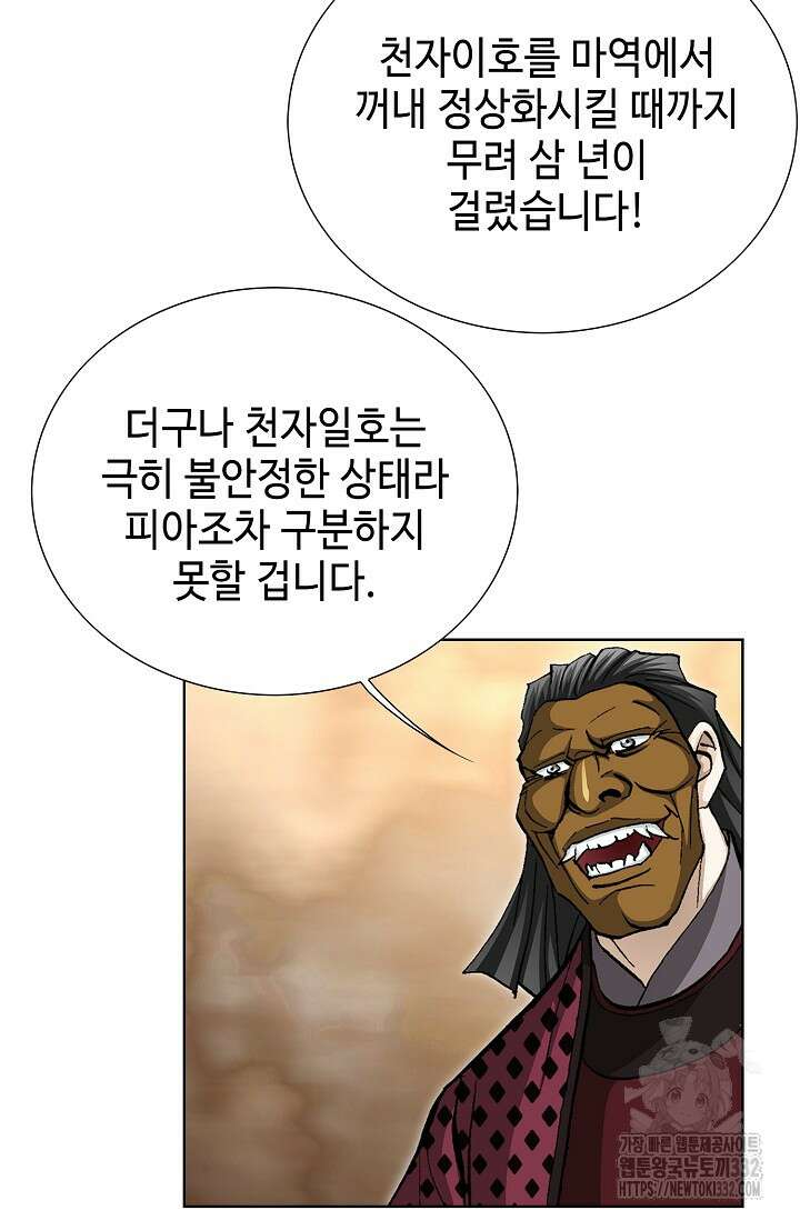 무쌍 56화 14