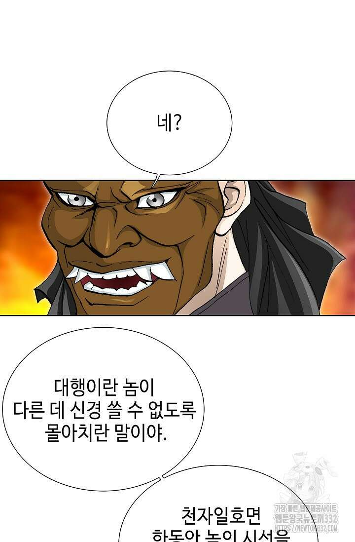 무쌍 56화 16