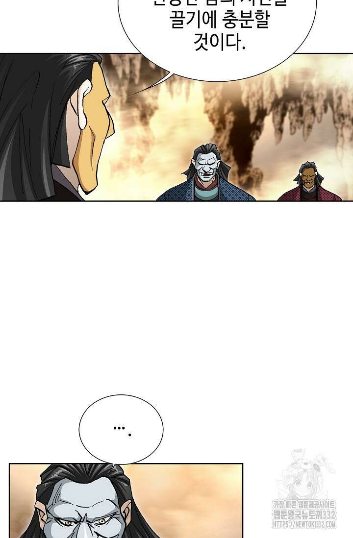 무쌍 56화 17