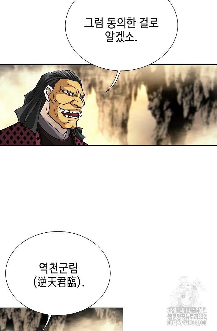 무쌍 56화 19