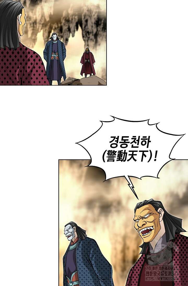 무쌍 56화 20