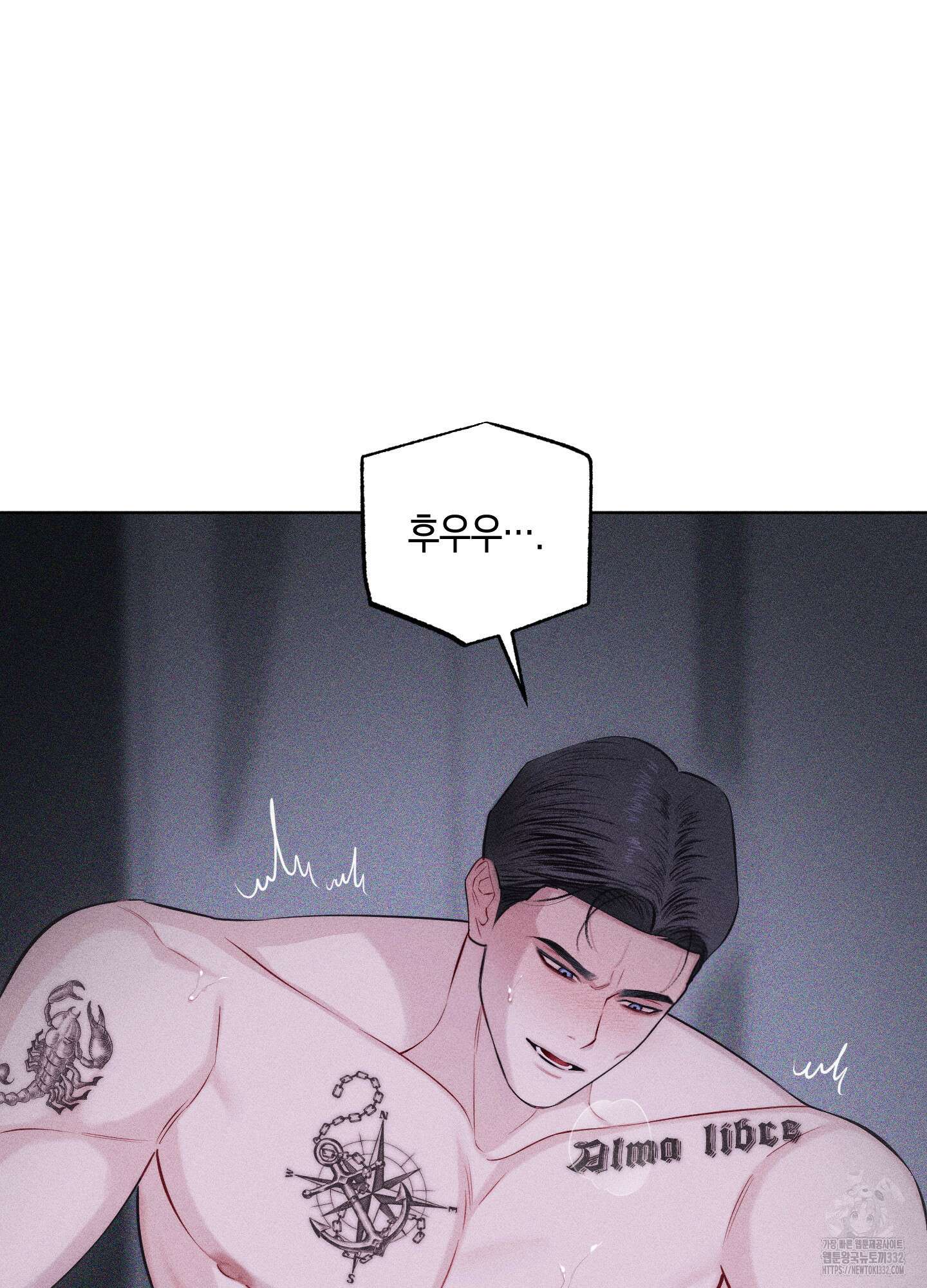 깨진 사랑의 형태 46화 3