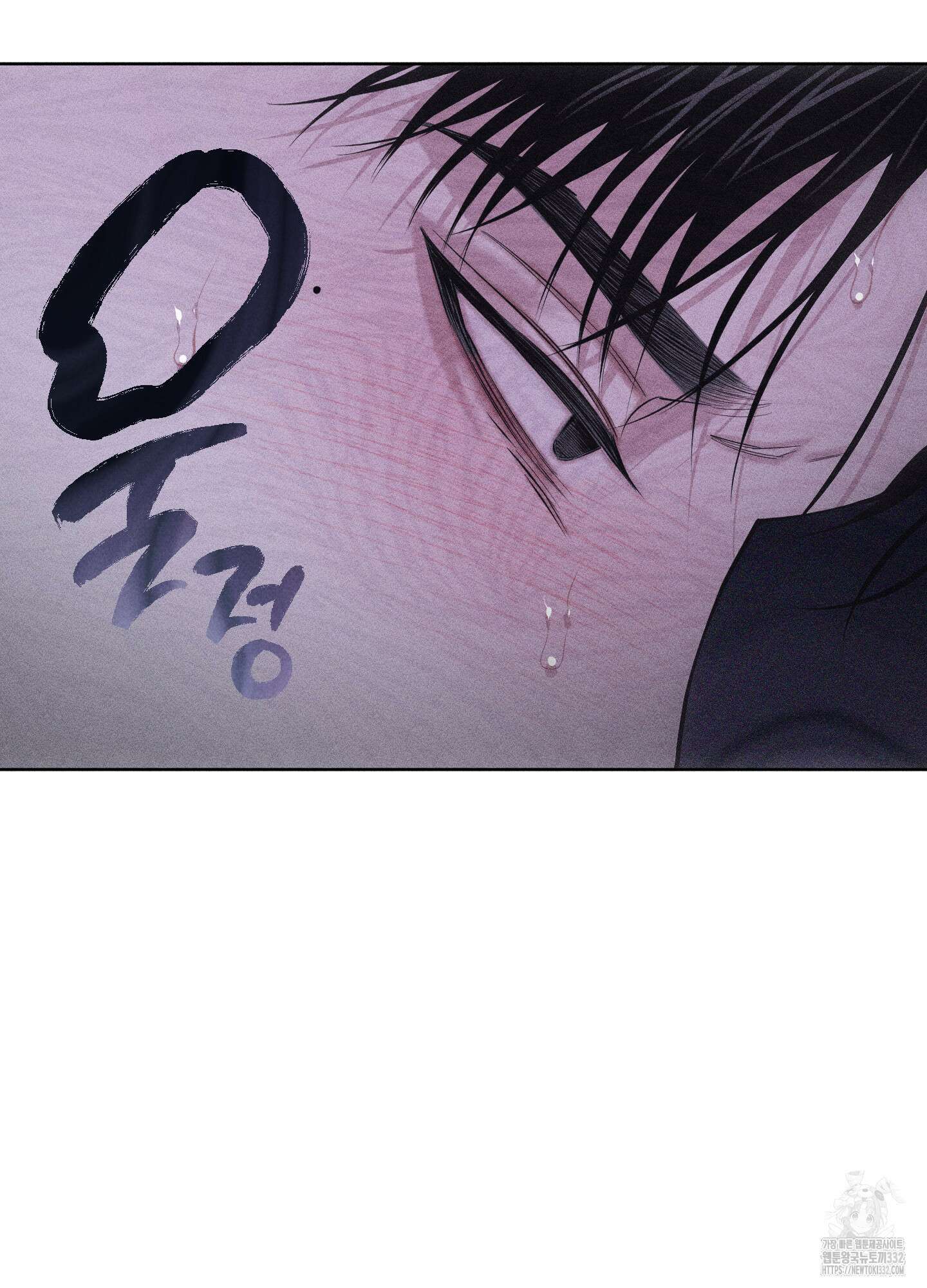 깨진 사랑의 형태 46화 19