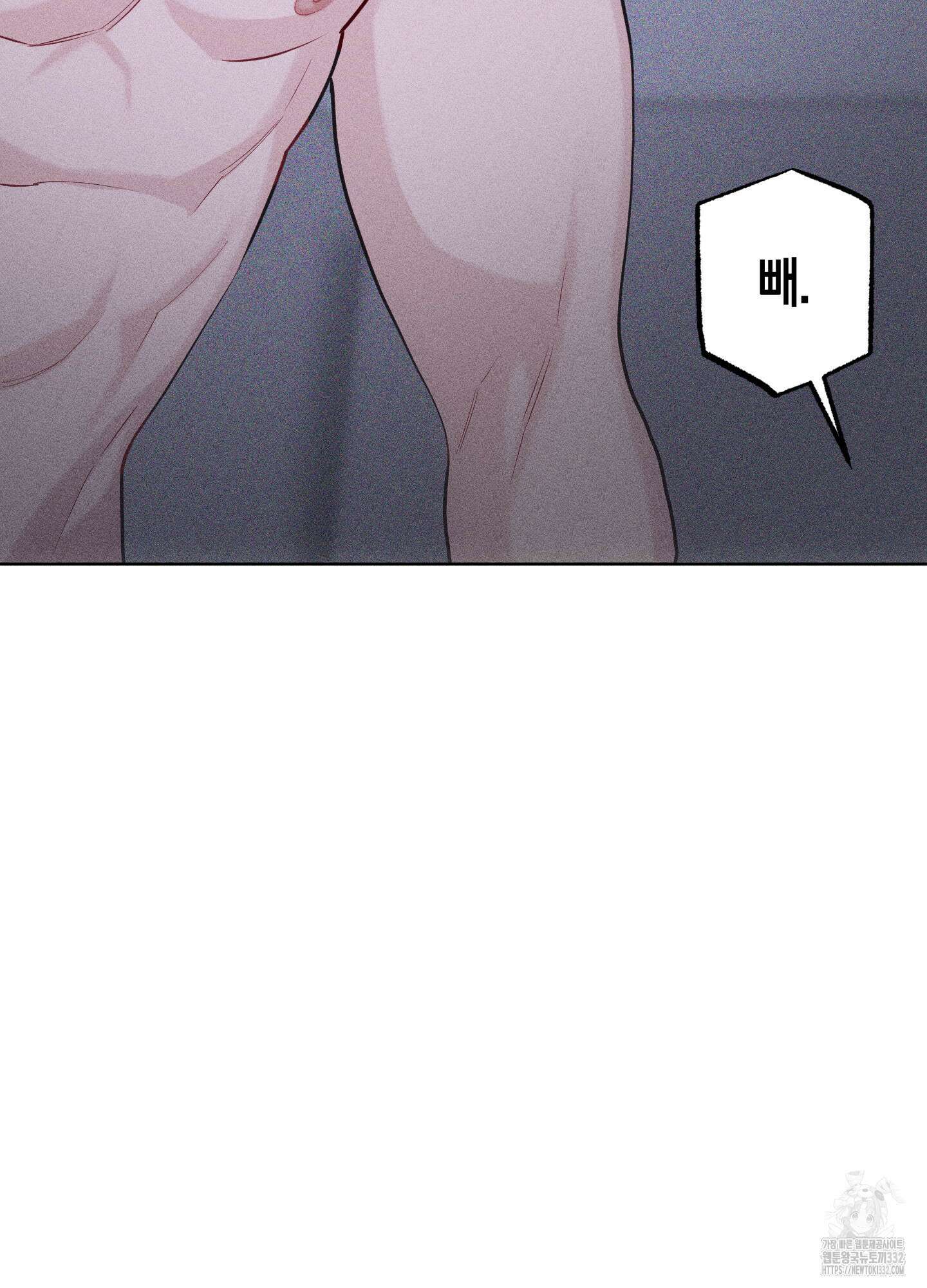 깨진 사랑의 형태 46화 23