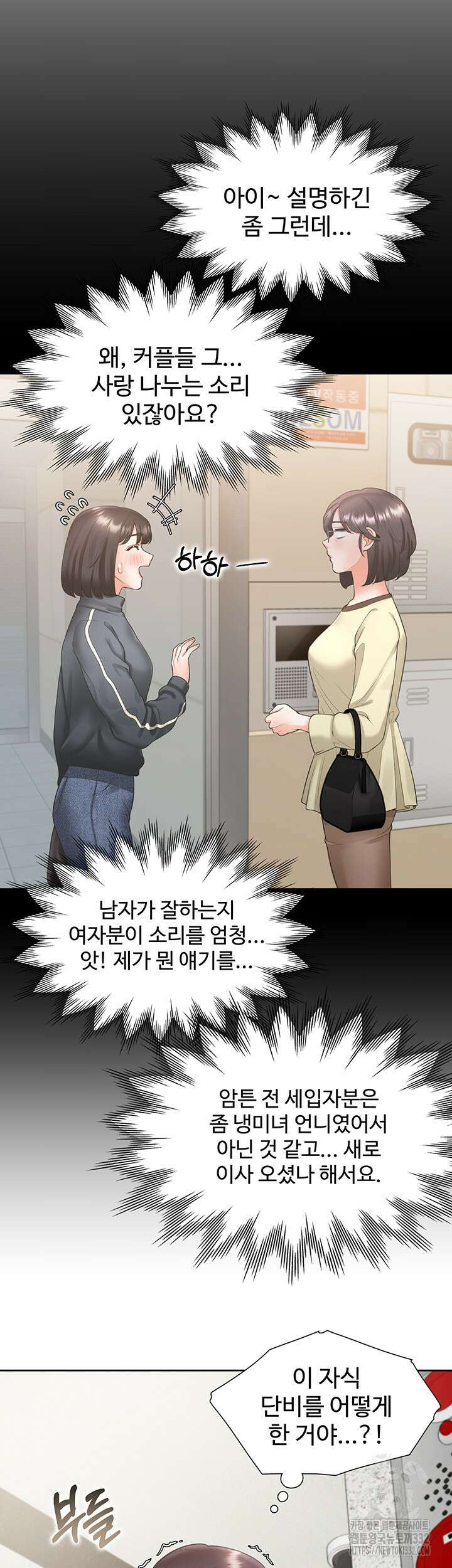 이층침대 73화 3