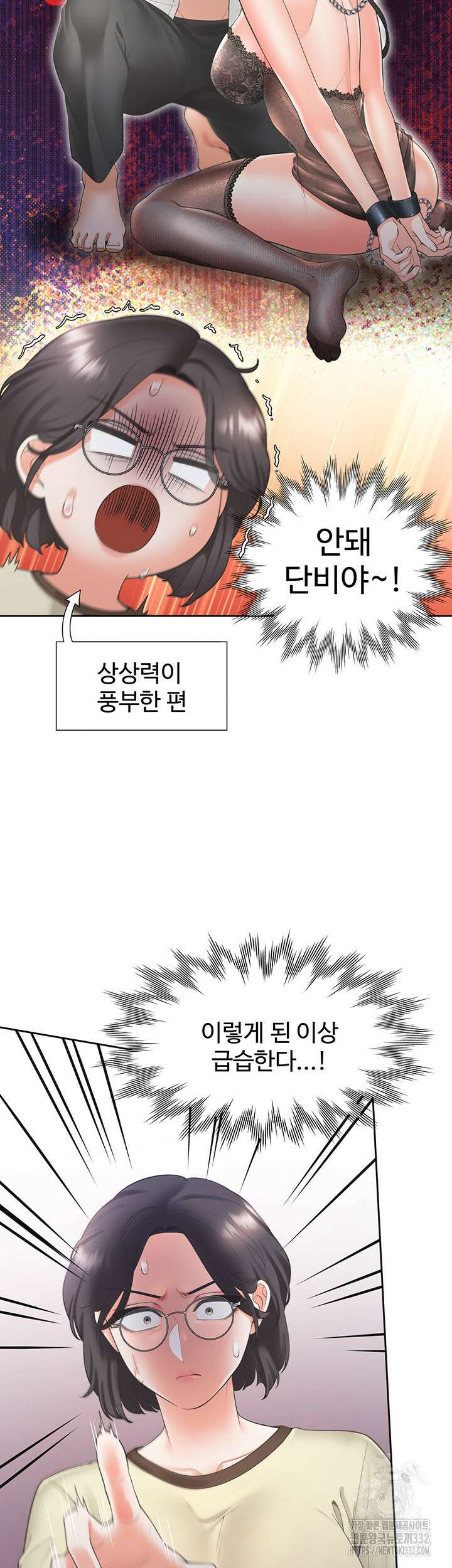 이층침대 73화 5
