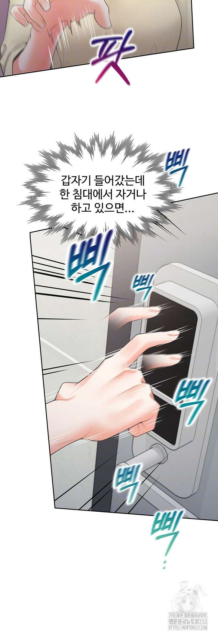 이층침대 73화 6