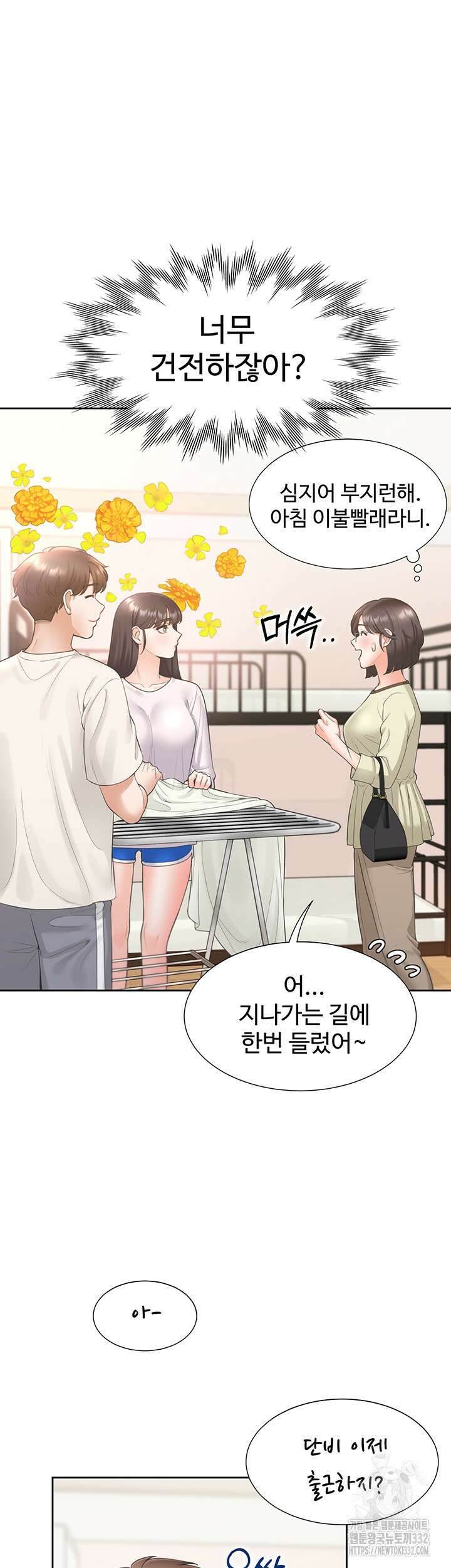 이층침대 73화 11