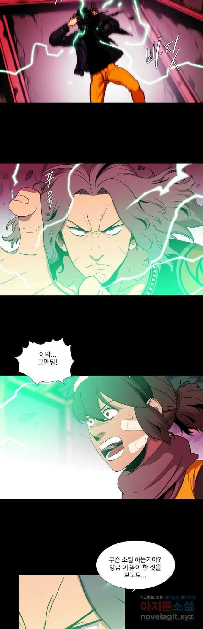 시즌6 예고편 120화 3