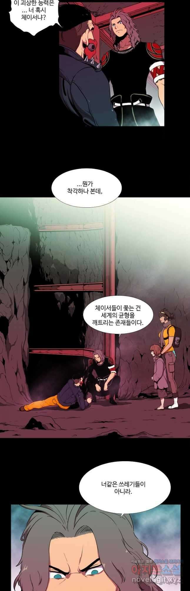시즌6 예고편 120화 6