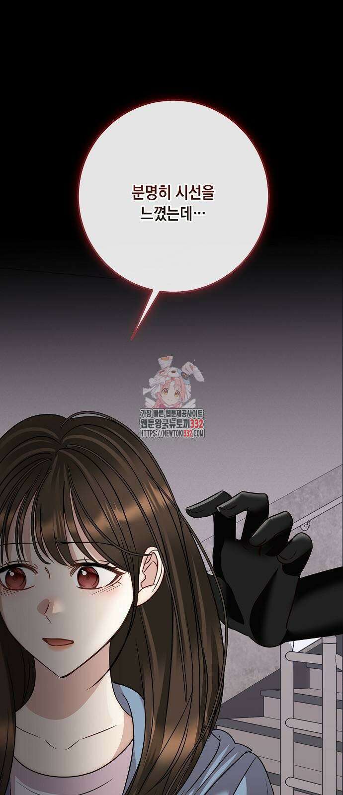 남사친과 실수는 추천하지 않습니다 33화 1