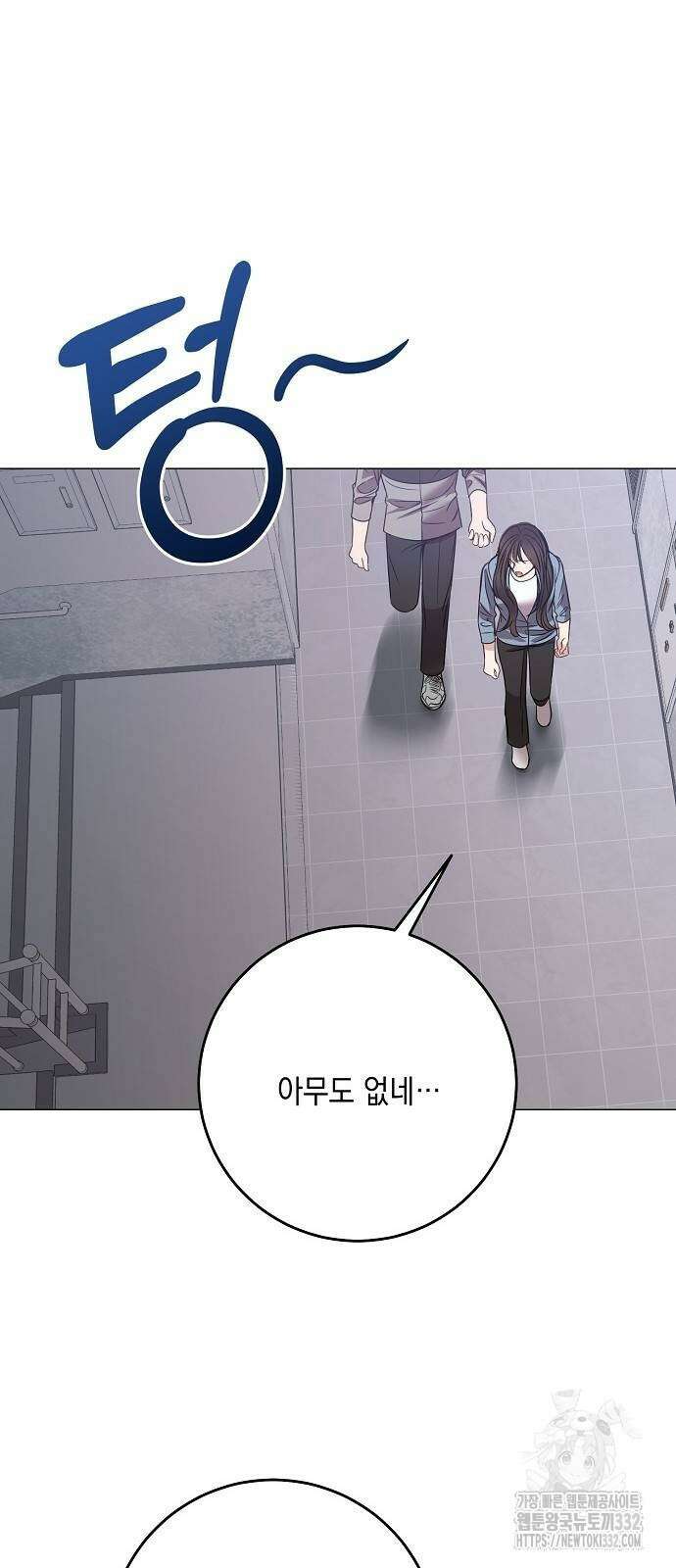 남사친과 실수는 추천하지 않습니다 33화 5