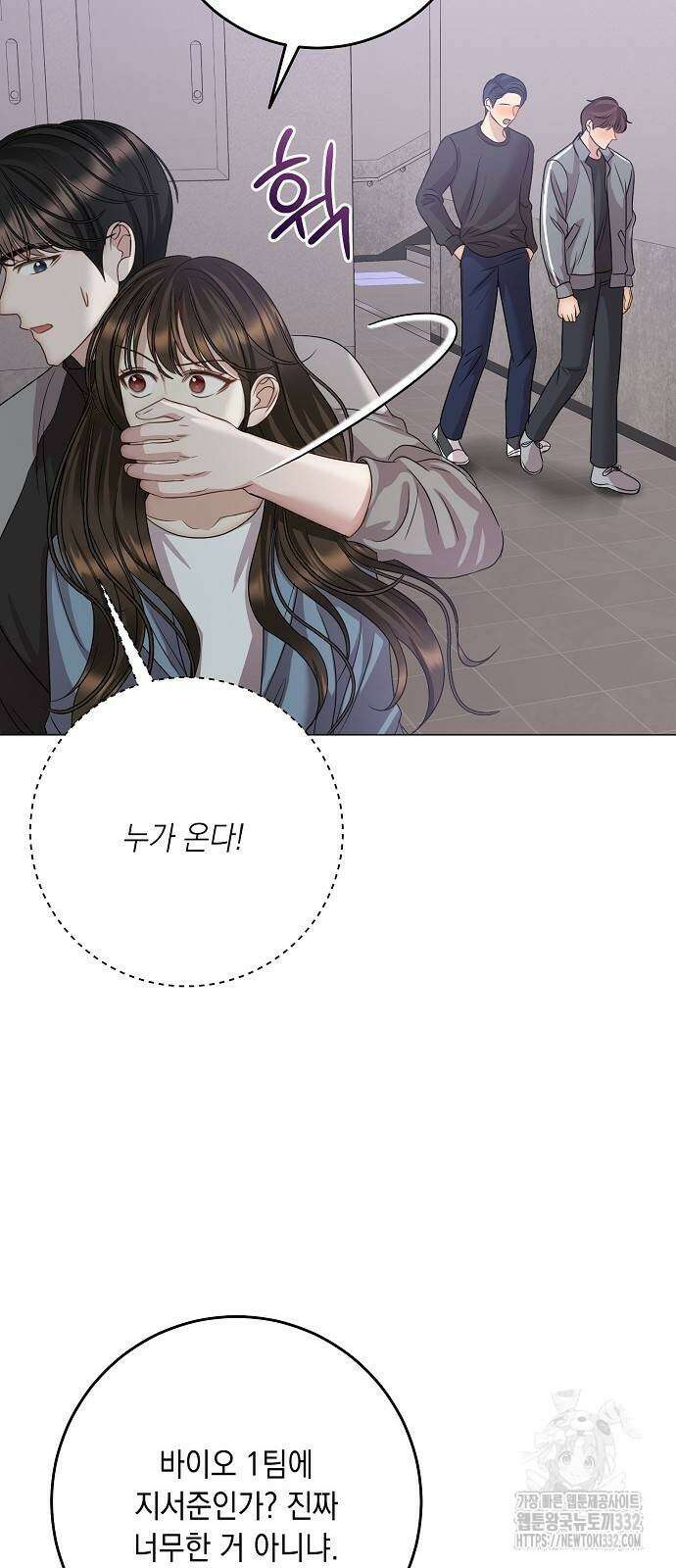 남사친과 실수는 추천하지 않습니다 33화 8
