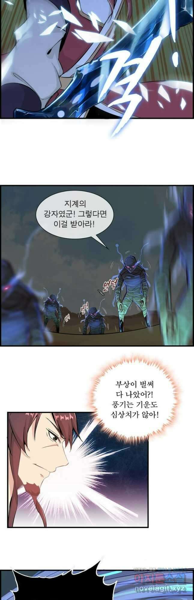 신마천살 7화 4