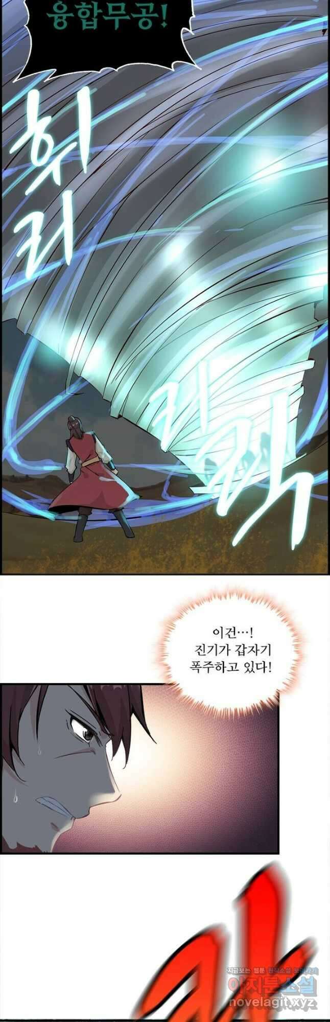신마천살 7화 5