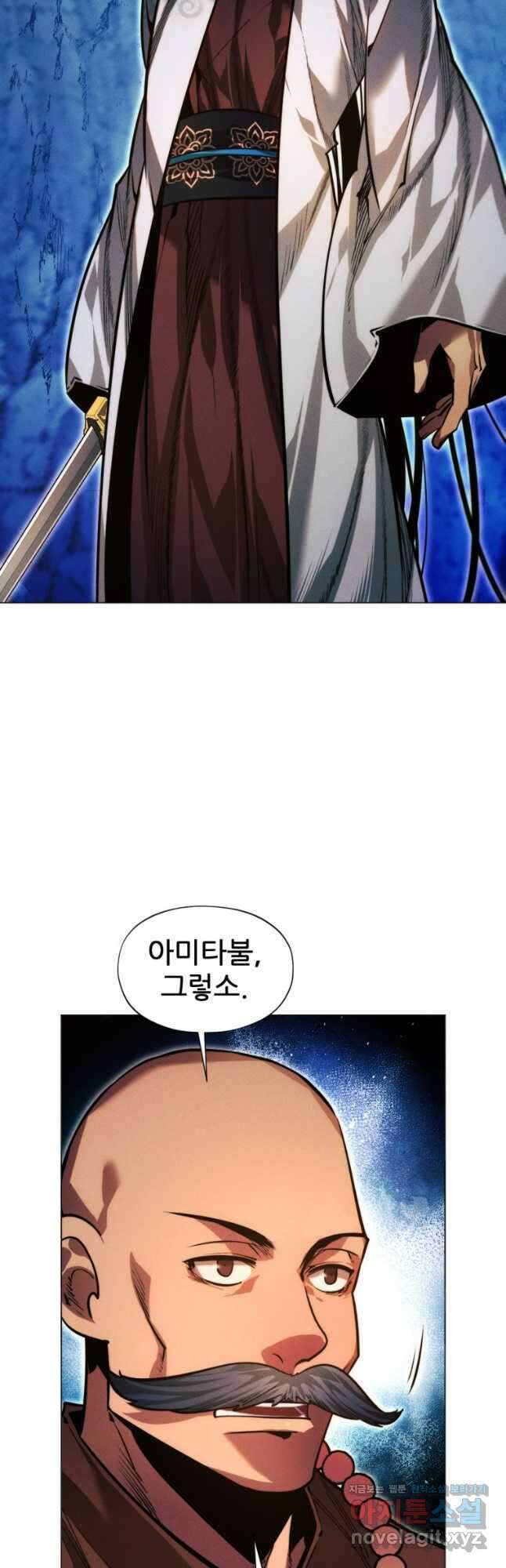 무림에 떨어진 현대인 87화 5
