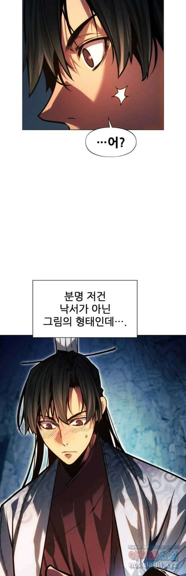 무림에 떨어진 현대인 87화 9