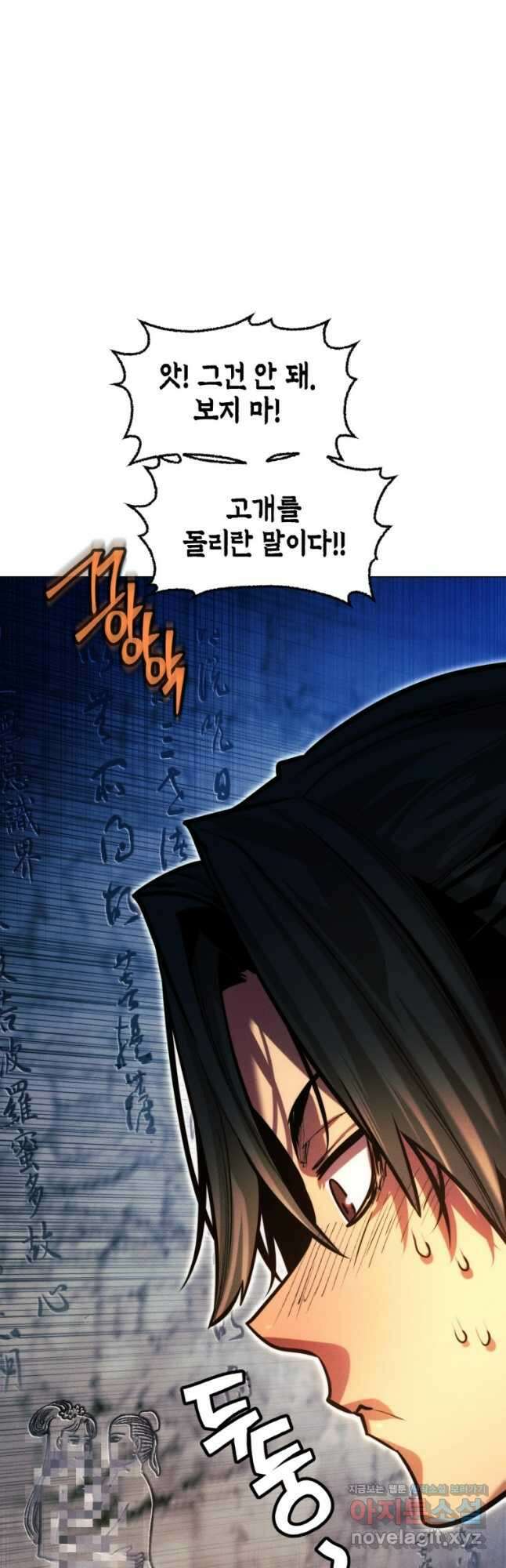 무림에 떨어진 현대인 87화 12