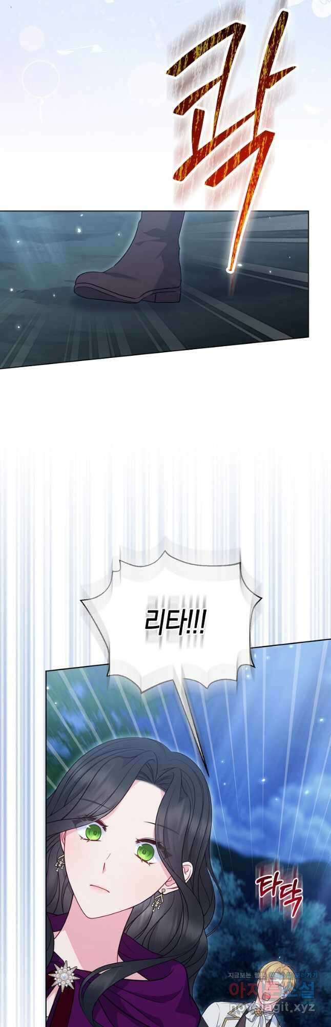 그래서 나는 폐태자와 결혼했다 51화 2