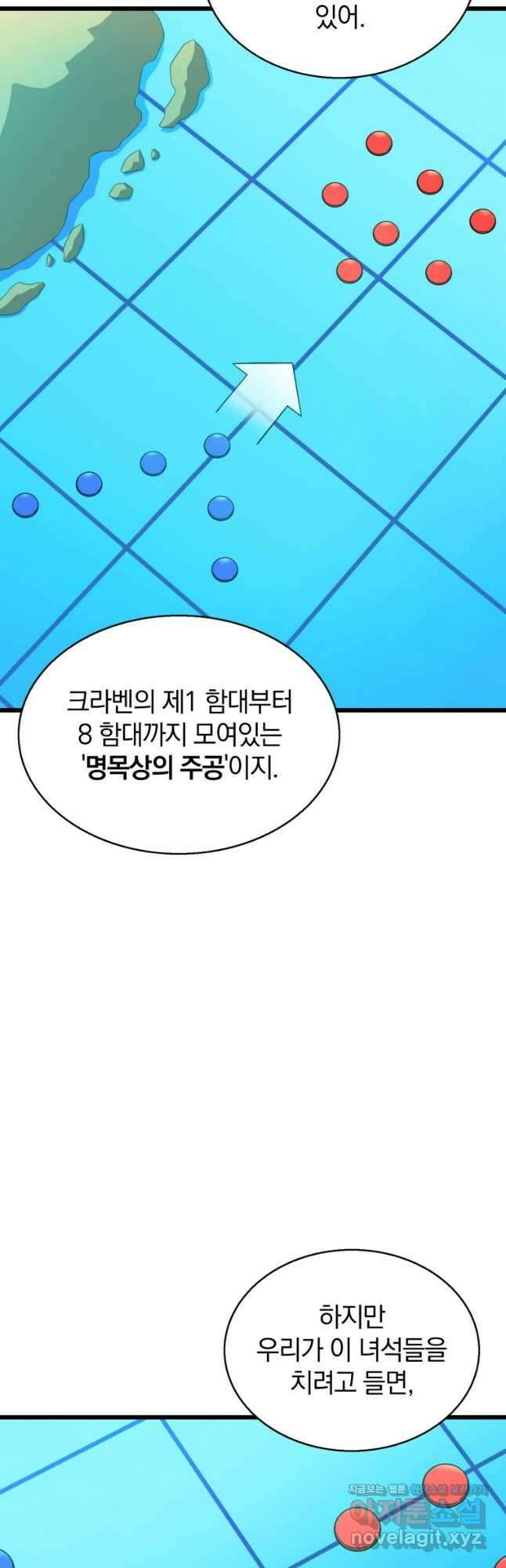 마탄의 사수 141화 6