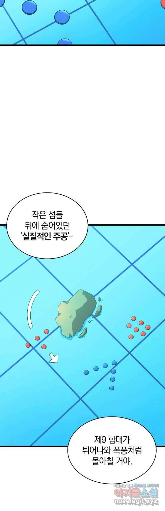 마탄의 사수 141화 7