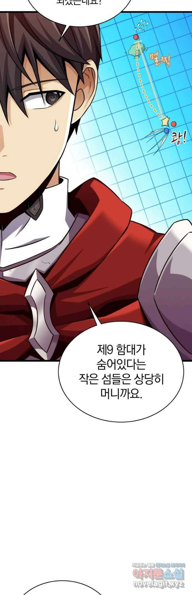 마탄의 사수 141화 10