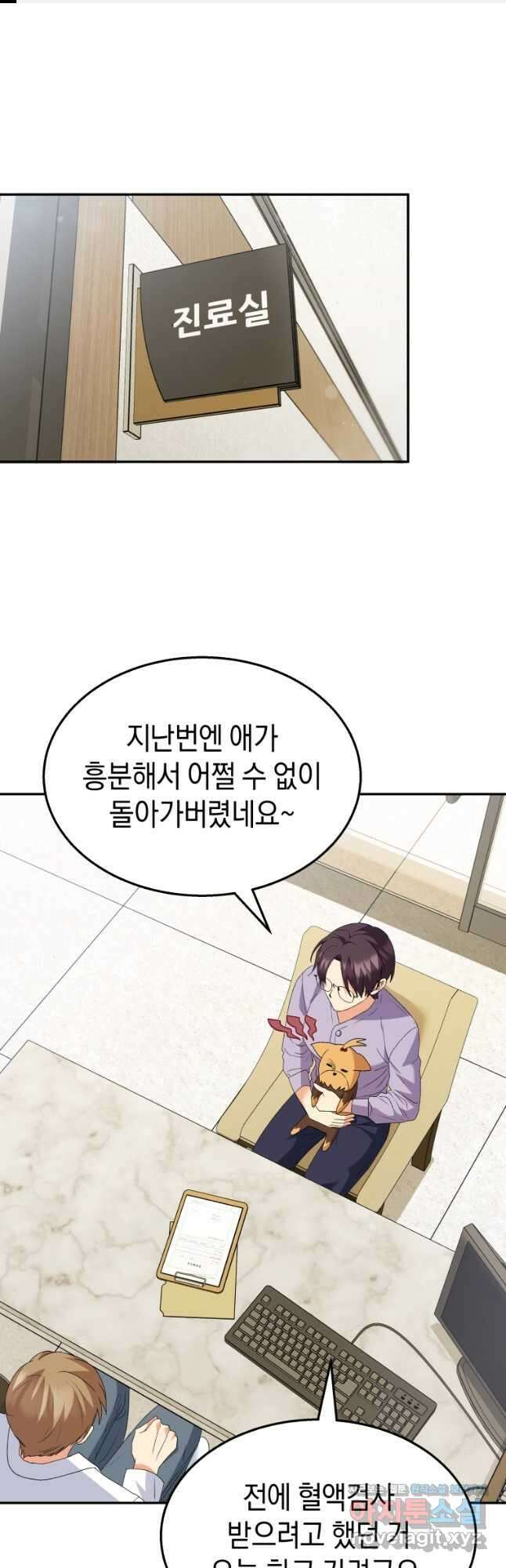 수의사님! 안녕하세요  50화 (시즌1 마지막화) 1