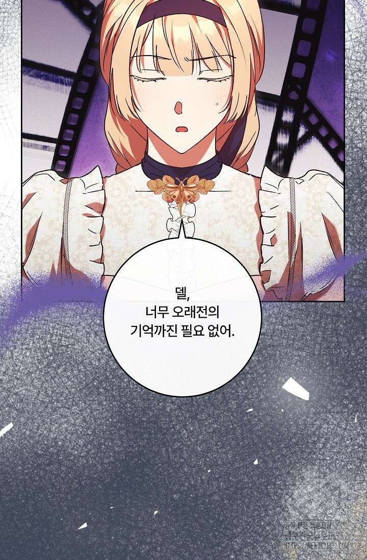파혼한 영애는 엔딩 외엔 집착하지 않는다 37화 10