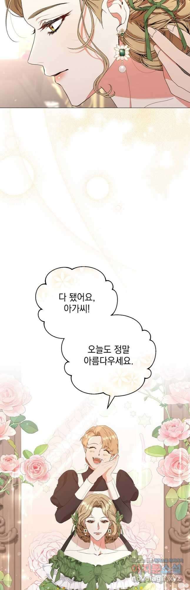 상관없어, 사랑 따위 66화 2