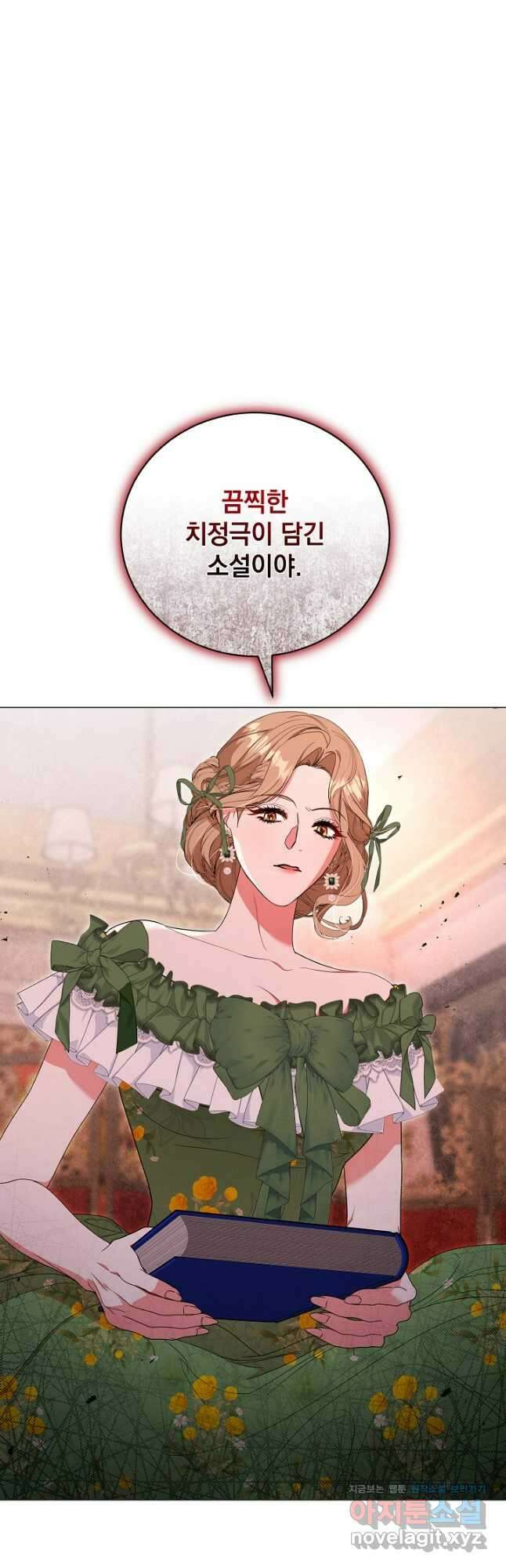 상관없어, 사랑 따위 66화 4