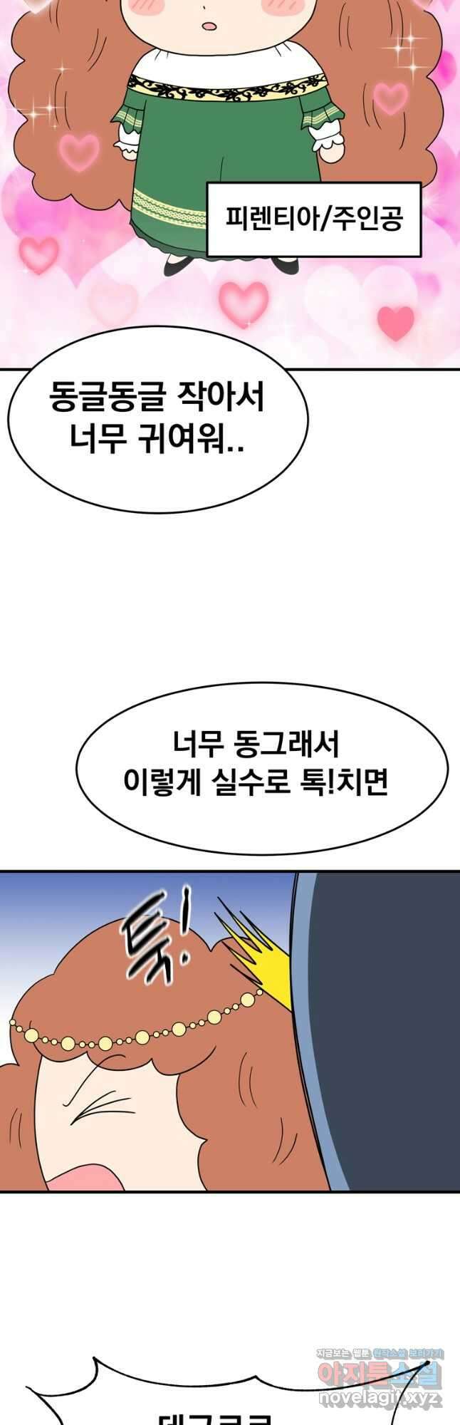 웹툰 작가가 리뷰어로 빙의한 건에 대해 56화 이번 생은 가주가 되겠습니다 2