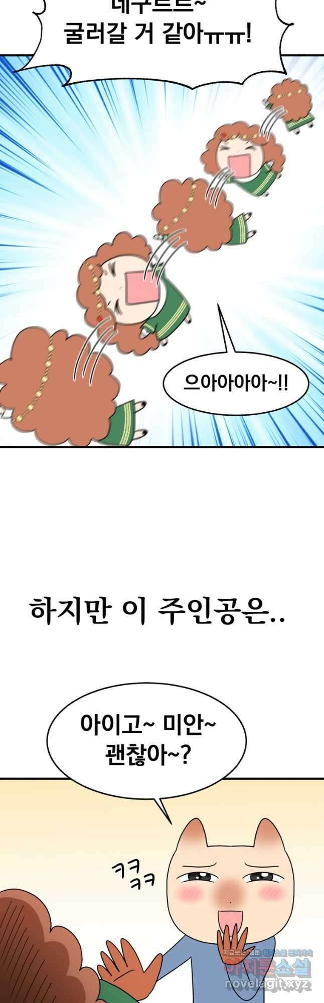 웹툰 작가가 리뷰어로 빙의한 건에 대해 56화 이번 생은 가주가 되겠습니다 3