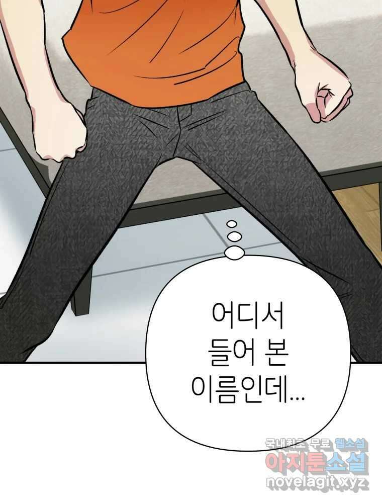 그리고 소녀가 검을 든다 89화 7