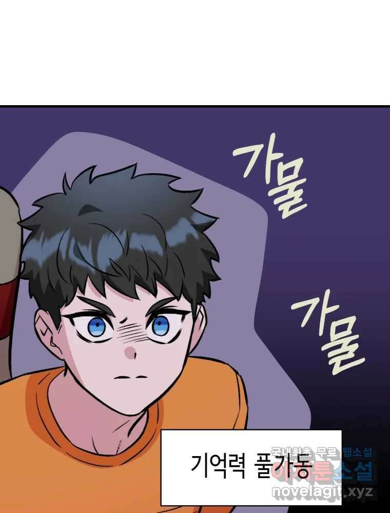 그리고 소녀가 검을 든다 89화 8