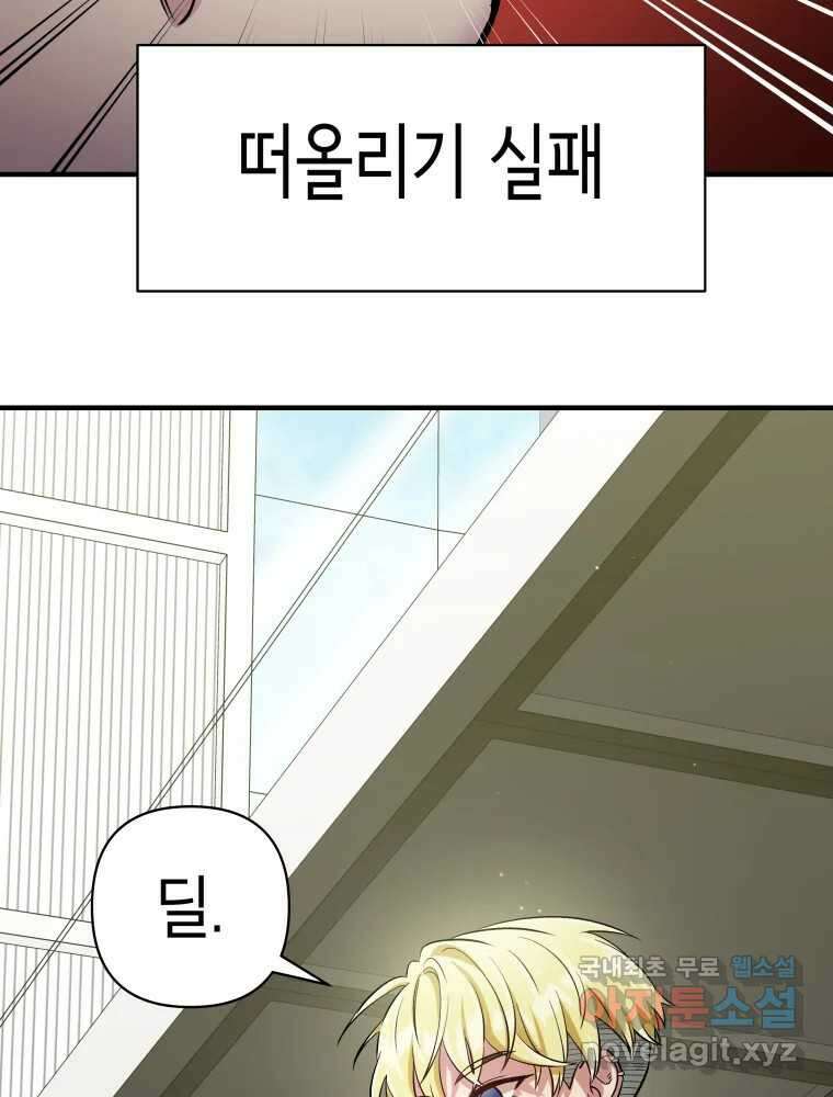 그리고 소녀가 검을 든다 89화 10