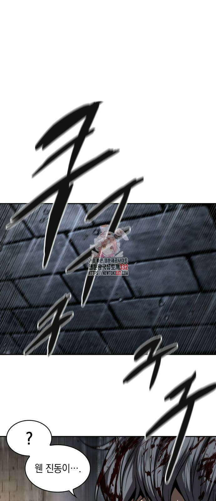 나노마신 200화 1
