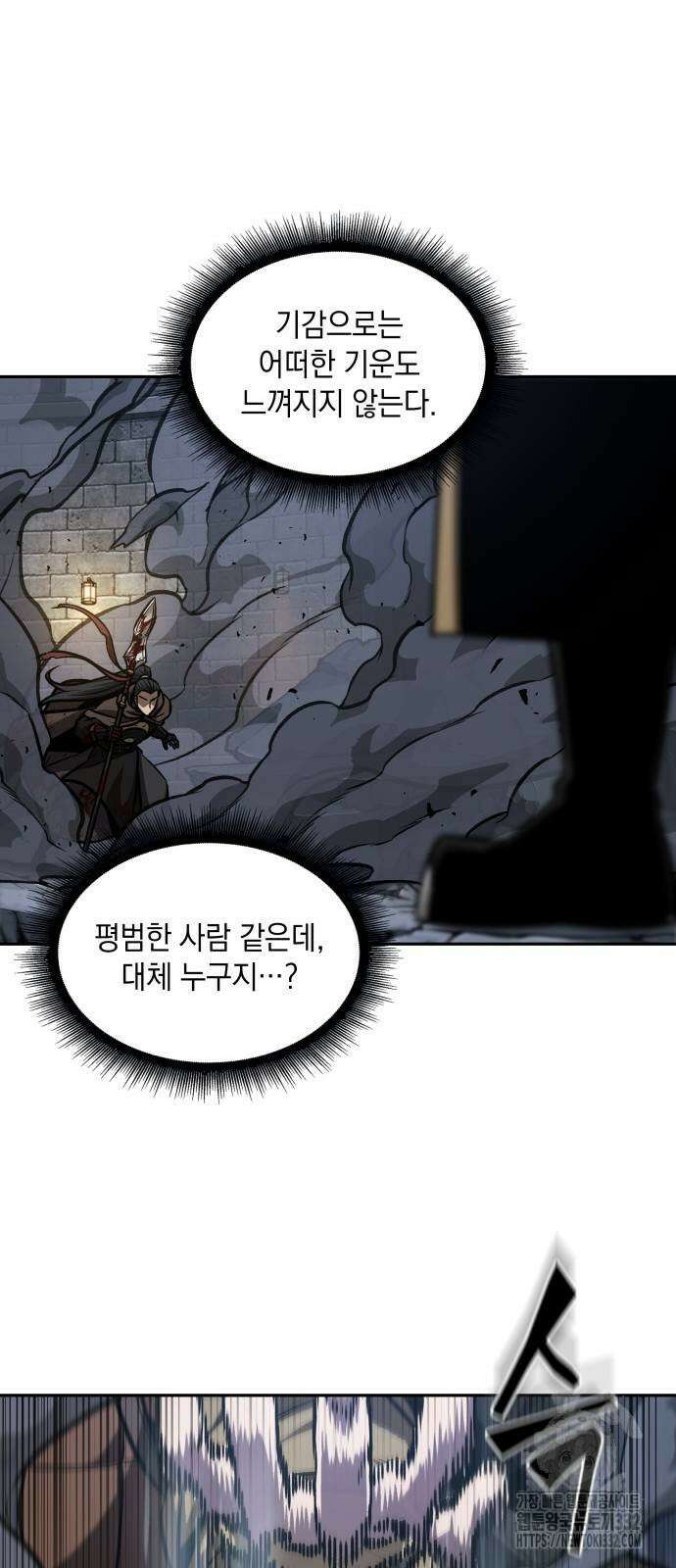 나노마신 200화 9