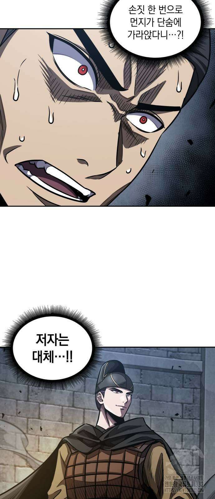 나노마신 200화 12