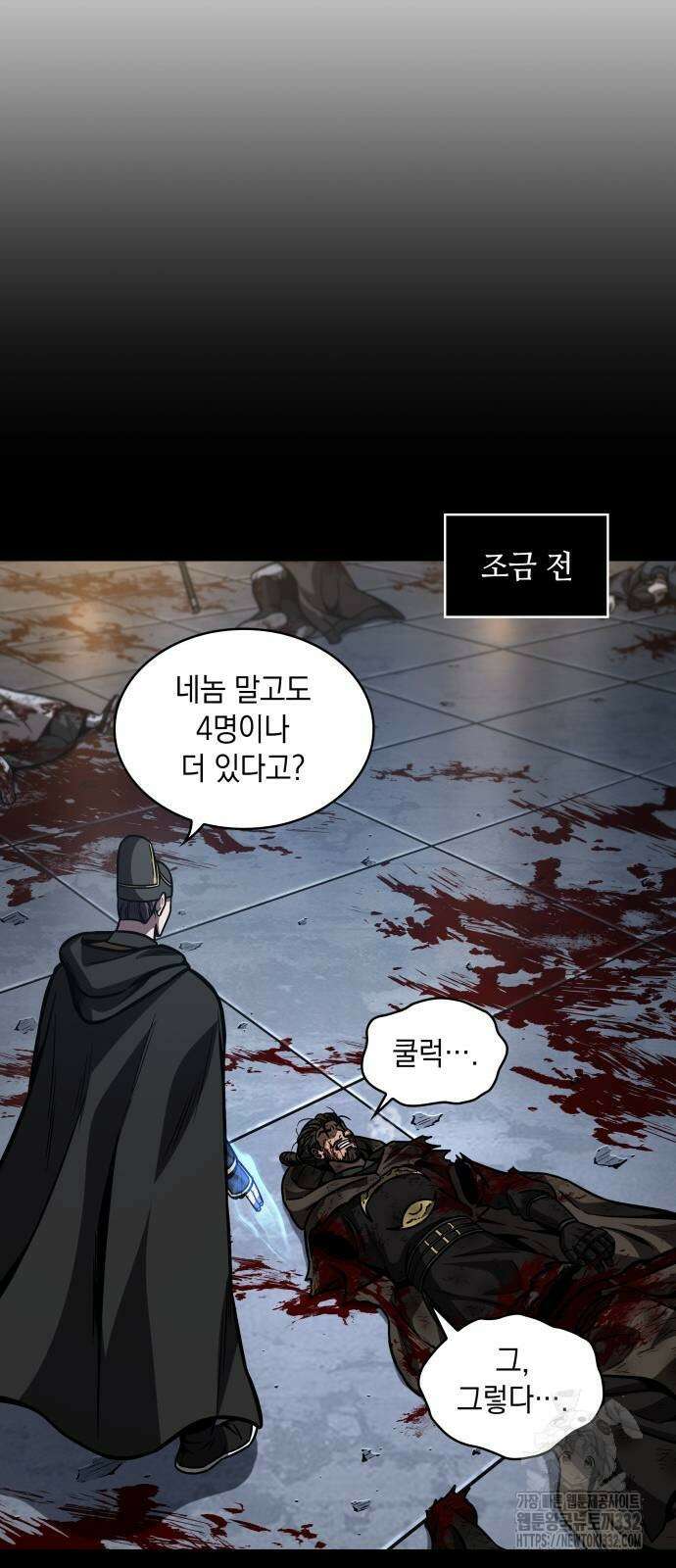 나노마신 200화 15