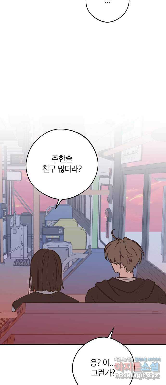 더티드레스 30화 좋아하는 것 (시즌1 마지막화) 4