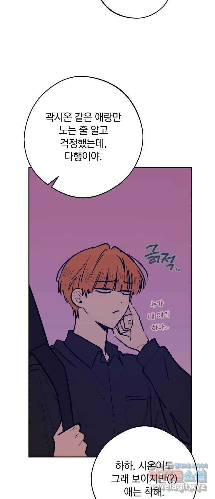 더티드레스 30화 좋아하는 것 (시즌1 마지막화) 5
